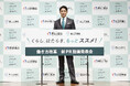 PR動画出演の玉木宏さんがご登壇!“働き方”について語る 「働き方改革 新PR動画発表会」