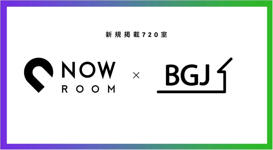 Now Room新規掲載 東京でシェアハウス720室をbe Good Japanと連携して提供開始 株式会社now Roomのプレスリリース