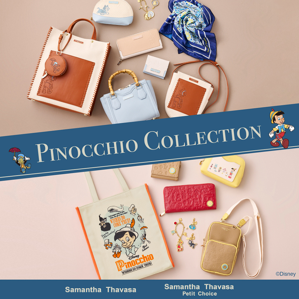 Disney『ピノキオ』コレクションが、Samantha Thavasa（サマンサタバサ）、Samantha Thavasa Petit Choice（ サマンサタバサプチチョイス）の２ブランドから登場｜株式会社サマンサタバサジャパンリミテッドのプレスリリース