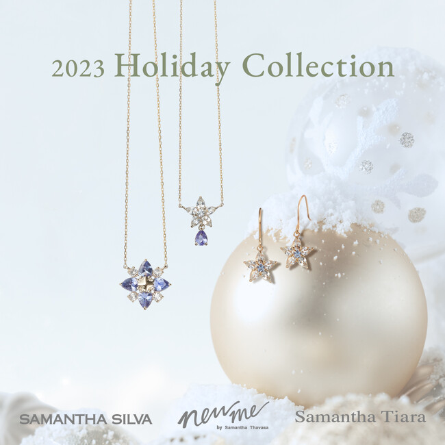 Samantha Jewelryから2023年クリスマスコレクションが登場。星形の