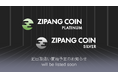 新規暗号資産「ジパングコインプラチナ（ZPGPT）」「ジパングコインシルバー（ZPGAG）」取扱い開始予定のお知らせ