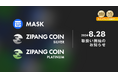 新規暗号資産「マスクネットワーク(MASK)」「ジパングコインシルバー(ZPGAG)」「ジパングコインプラチナ(ZPGPT)」取扱い開始のお知らせ