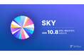 スカイ( SKY )取扱い開始予定のお知らせ