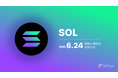 ソラナ（ SOL ）取扱い開始のお知らせ