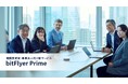 bitFlyer Holdings、機関投資家・事業法人向け新サービス「bitFlyer Prime」を発表