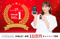 出張リラクゼーションHOGUGUが、業界利用者数No.1を達成!