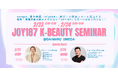大阪・大丸梅田店にて韓国美容セミナー開催!本格韓国メイクアップサロン「YU1L」×JOY187コラボ K-Beautyを学べる2日間!