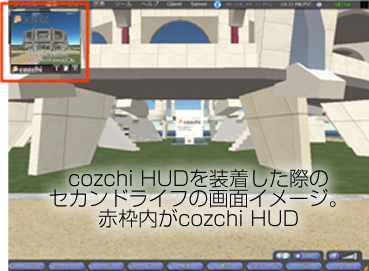 日本初のインセンティブ付きセカンドライフ内広告配信サービス Cozchi コズチ ベータサービス お友達紹介キャンペーン開始 インテリジェントネット 株式会社のプレスリリース