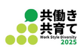 令和6年度「Next なでしこ 共働き・共育て支援企業」に初めて選定されました