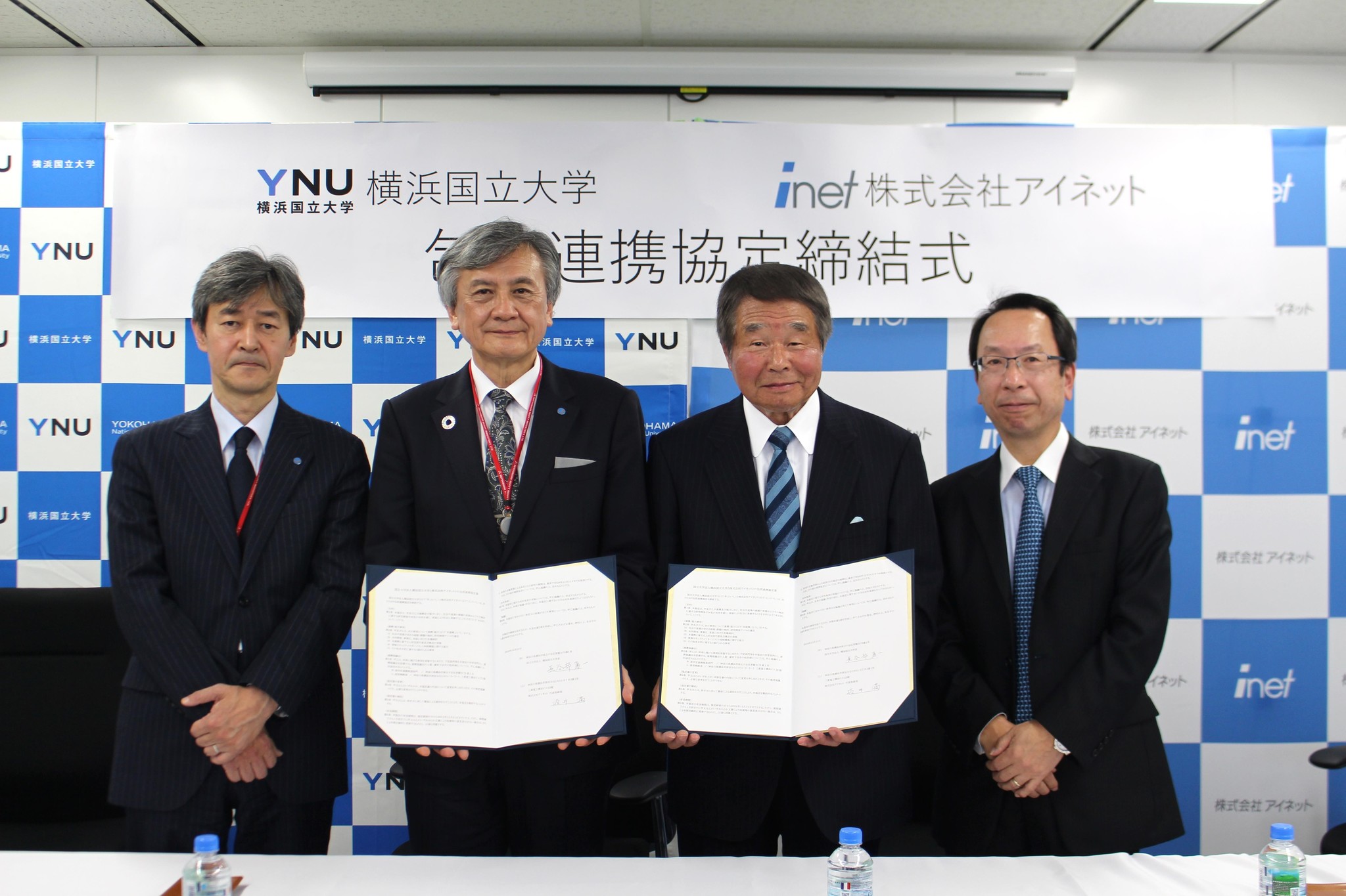 アイネット 横浜国立大学と 包括連携協定 を締結 技術 知見 人材を相互に活用 横浜 かながわ地域に根差し 社会に貢献 株式会社アイネットのプレスリリース