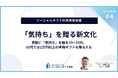 〜2025年版ソーシャルギフト利用実態調査〜「気持ち」を贈る新文化。気軽に「気持ち」を贈る10~20代、50代では1万円以上の本格ギフトも贈る人も