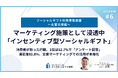〜2025年版ソーシャルギフト利用実態調査〜マーケティング施策として浸透中「インセンティブ型ソーシャルギフト」