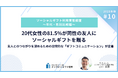 〜2025年版ソーシャルギフト利用実態調査〜20代女性の81.5%が同性の友人にソーシャルギフトを贈る。友人とのつながりを深めるための日常的な「ギフトコミュニケーション」が定着