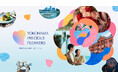 記念日需要で宿泊促進、横浜観光ブランディング企画「YOKOHAMA PRECIOUS FLOWERS ─特別な思い出が、咲くところ。─」