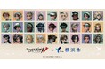「IdentityⅤ 第五人格 × 横浜市」世界的人気ゲームとのコラボが実現しました！