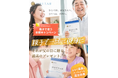 【父の日限定】お父さんにひとつ、自分にひとつ。親子で一緒に「重炭酸温浴習慣」で健康に！半額キャンペーン