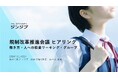 内閣府の規制改革推進会議 「働き方・人への投資 ワーキング・グループ」の第2回【高卒就職システムの在り方について】に佐々木が発表を行いました。