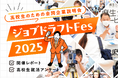 【26卒】 就活高校生向けアンケート(2025年7月)