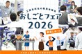 【開催レポート】求人倍率31.9倍の工業高校で広がる「就職前の職業体験」