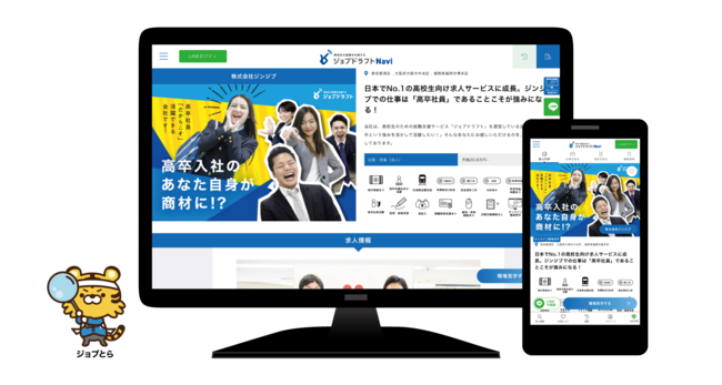 ジョブドラフトNavi ジョブドラフトNavi