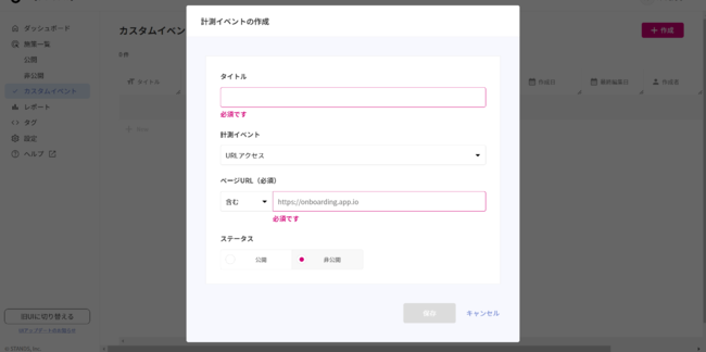 ユーザー行動重要