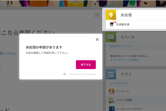 従業員スムーズ