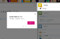 UI/UX改善のOnboarding、企業の社内システムを対象に、従業員の利用体験を向上するサービスを提供開始