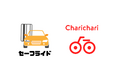 シェアサイクルサービス『チャリチャリ』、高齢者の免許返納を支援する「おためし車無し生活」実証実験に参画