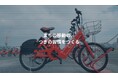 シェアサイクルサービス『チャリチャリ』、社会への「変化」を可視化したインパクトレポートを公開
