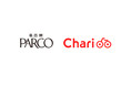 シェアサイクルサービス「Charichari（チャリチャリ）」名古屋PARCOに駐輪ポートを開設