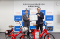 シェアサイクルサービス『チャリチャリ』、福岡県久留米市とシェアサイクル事業実施に関わる連携協定を締結