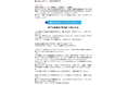 Google・スタバなど豊富な企業事例や最先端の研究データを無料で大公開!企業成長のヒントが必ず見つかる情報配信サービスを開始しました!