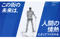 福島県南相馬の地域の礎を築く会社として、営業の想いを発信―株式会社イマジナ、東北商事株式会社の営業採用特設ページ制作を支援