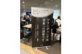 株式会社イマジナ、11/10山梨県主催の起業家勉強会に登壇。地方で「勝つ」ブランディング戦略に、起業志望の若手ら約50名が熱視線