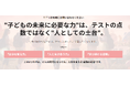 イマジナ、学生向け“無料の根本教育講座”開講につきLPを公開