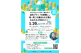 【1/20(火) 渋谷QWS】「正解」の価値が暴落するAI時代、イマジナが組織人と独立独歩の垣根を超える最強スキル「仮説構築力」を実装する特別セミナーを開催