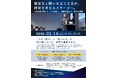 【2/14・山梨】組織のバラバラ感に悩む経営者へ、人の「弱さ」を読み解く「思考の作法」を伝授するイマジナ特別塾を県立スタートアップ支援センターにて開講