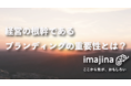 ご好評につき2022年もブランディングセミナー実施を決定致しました！「経営の根幹であるブランディングの重要性とは？」