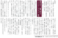 【5/25経済誌掲載】なぜイマジナが6/26に香川の企業を救うのか？ケンブリッジ大提携の科学的ブランディングが『かがわ経済レポート』に生存戦略として大注目された理由