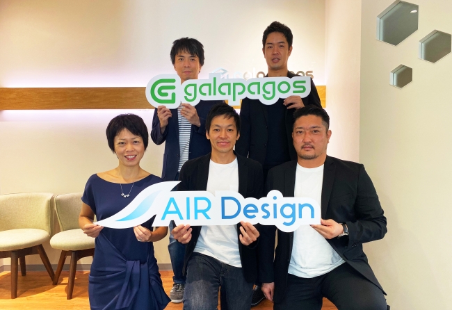 株式会社ガラパゴス、人工知能・AI活用のデザイン制作サービス「AIR Design」拡大に向けた経営体制強化のお知らせ