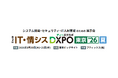 【8/20-21】「IT・情シス DXPO東京'26」にて、株式会社アイネットのブースに協賛出展いたします