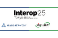 BLUE Sphereを提供する株式会社アイロバ、「Interop25」にエコー電子工業株式会社と共同出展