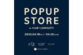 「ついに解禁!!!」2025年SPRING osharewalker POPUP STOREを"大阪"にて開催決定!
