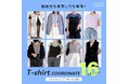 「この価格でこの満足感!」機能性も着回し力も最強!Tシャツコーディネート16選を公開!【オシャレウォーカー】