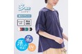 『おしゃれに我慢は必要ない!』暑い季節の強い味方、多機能袖タックTシャツが5月4日(日)より販売開始!【オシャレウォーカー】
