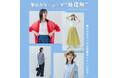 華やかカラーから定番モノトーンまで!夏のカラーコーデの"最適解"n'OrLABEL 2025 MAY STYLE BOOKを公開!【オシャレウォーカー】