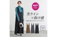 楽天ROOMインフルエンサーAYAさんとのコラボアイテム発売!個性的な変形デザインのUネックが魅力の『変形Uネックデザインジャンスカ』が9月5日(金)より販売開始!【オシャレウォーカー】