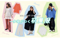 お洒落も心地よさも欲張る。一歩差がつく初夏服コレクション【オシャレウォーカー】