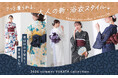 私にもできた！洋服感覚でサッと着られる「大人の新・浴衣スタイル」【オシャレウォーカー】