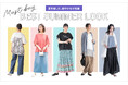 BEST SUMMER LOOK～夏を楽しむ、軽やかな主役服～【オシャレウォーカー】